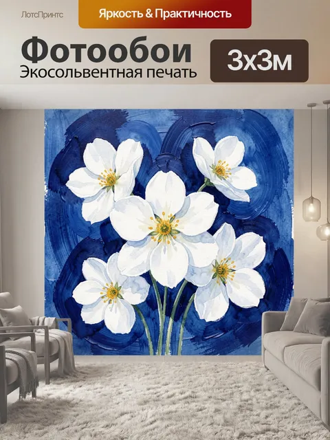 Фотообои Белые цветы на синем круге