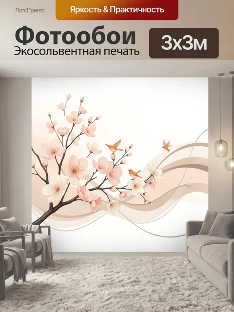 Фотообои Цветущая ветка с птицами