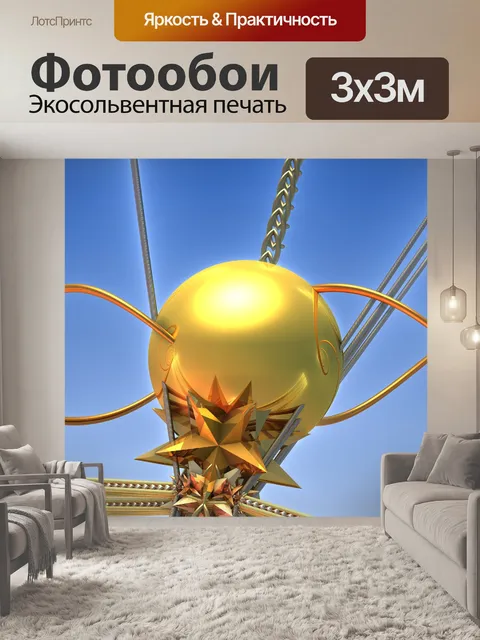 Фотообои развязанный воздушный шар