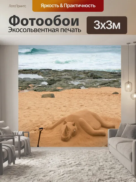 Фотообои ручная работа, песок работа, песок носор