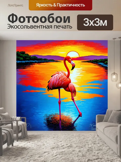 Фотообои фламинго, стоящее на одной ноге, медитируя на закате
