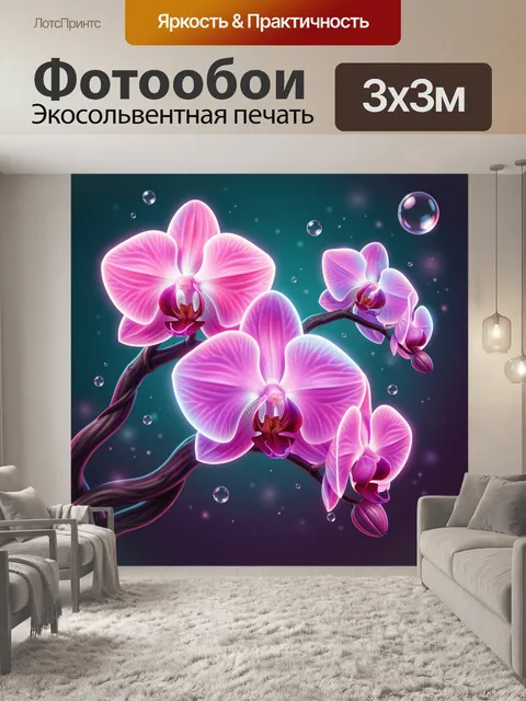 Фотообои Розовые орхидеи на темном фоне