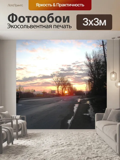 Фотообои Рано утром в Смоленске