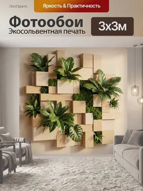 Фотообои Зелёная композиция с листьями