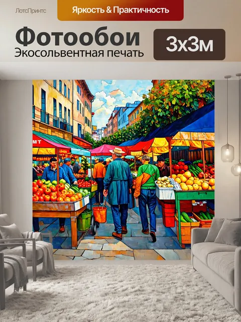 Фотообои город в стиле поль сезанн