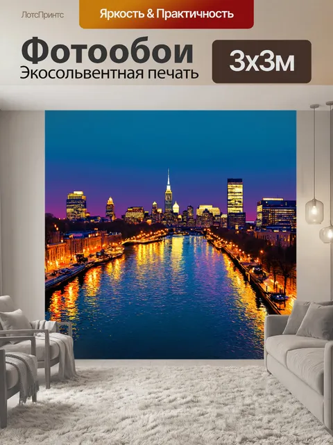 Фотообои город в стиле уинслоу хомер
