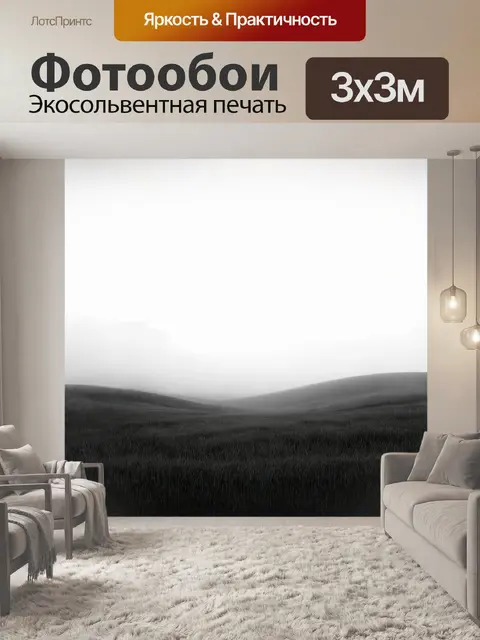 Фотообои спокойные, покрытые травой холмы, уходящие в бесконечность, подернутые дымкой облаков, нарисованные в…