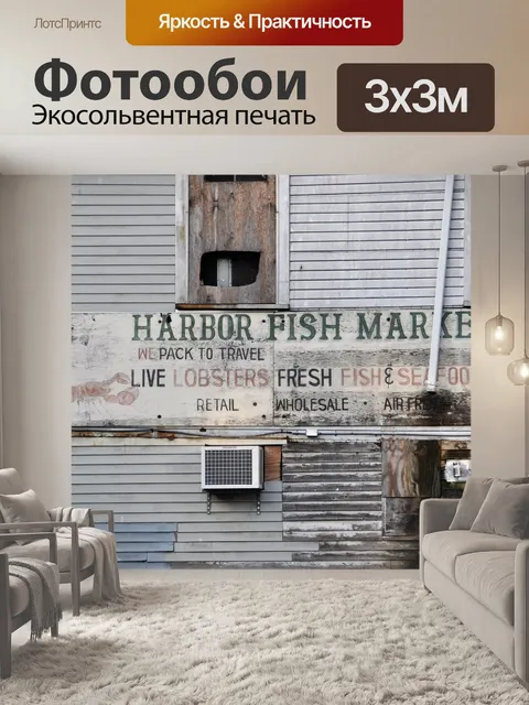 Фотообои Порт