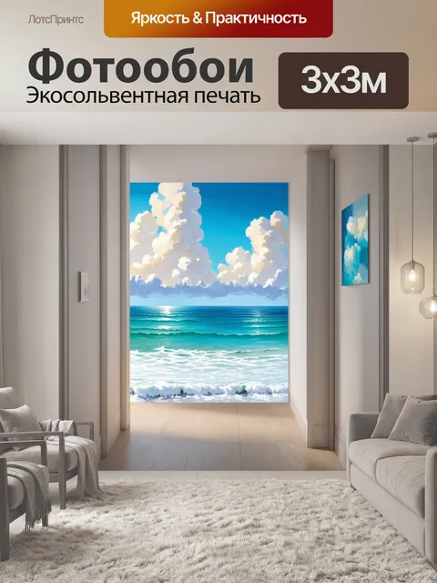 Фотообои идеальный морской пейзаж с бескрайним горизонтом и белоснежными облаками