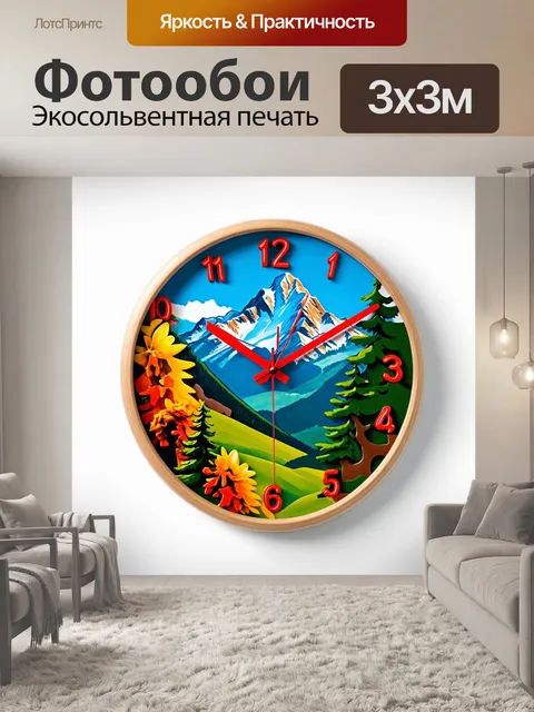 Фотообои часы с альпийскими мотивами, выполненные из древесины и оформленные яркими цветами природы