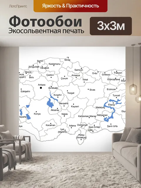 Фотообои Турция