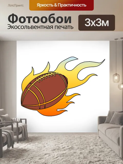 Фотообои американский футбол