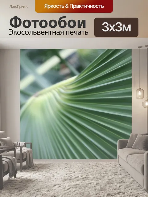 Фотообои Зеленый