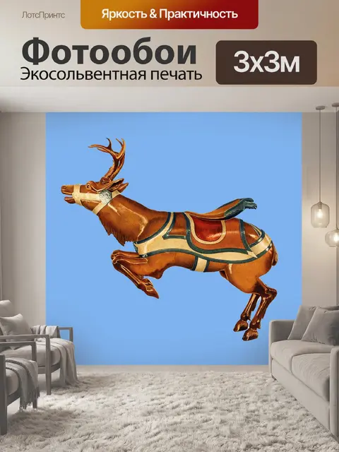 Фотообои Плакат старинного искусства оленей