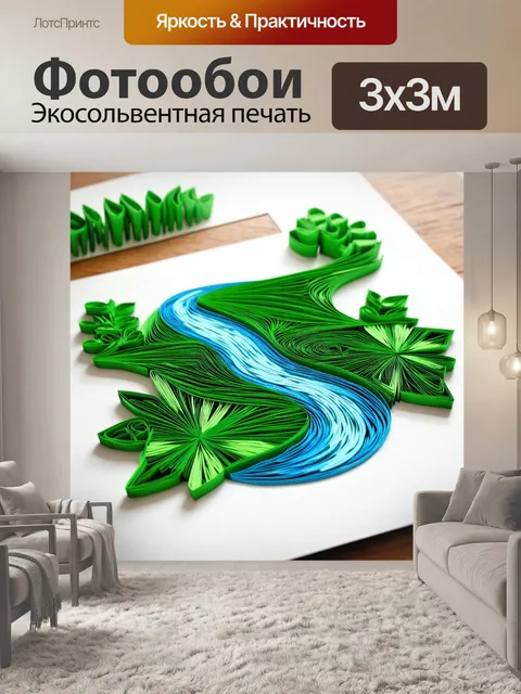 Фотообои зеленые в стиле бумажный квиллинг
