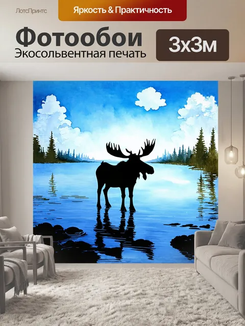 Фотообои лось, стоящий на краю озера, отражается в воде, создавая призрачный эффект