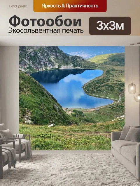 Фотообои Озеро