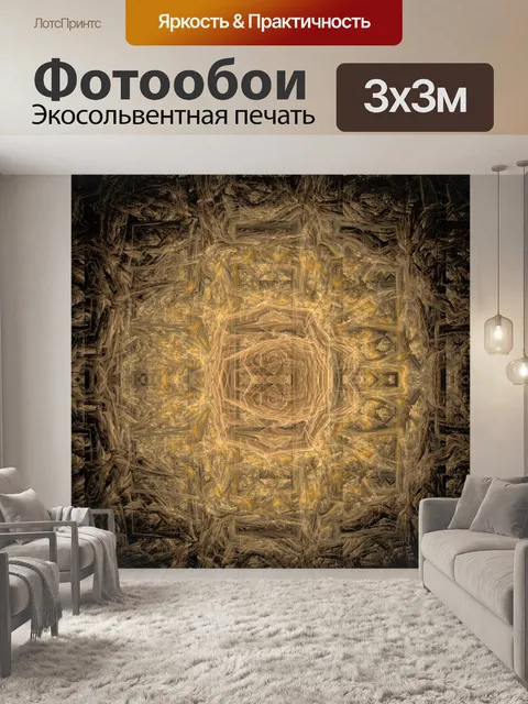 Фотообои Древняя плита