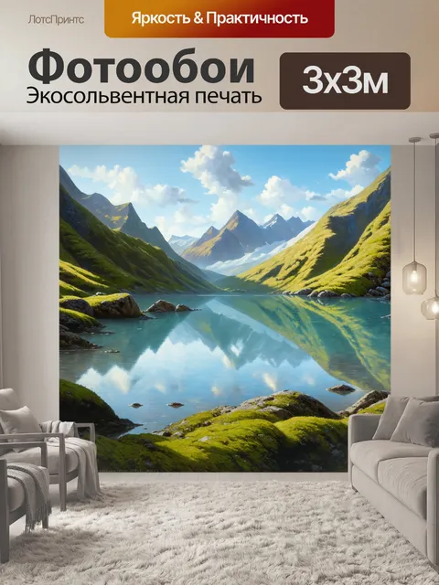 Фотообои удивительное озеро в кавказских горах, окруженное мхом и камнями, отражающее небо и горы