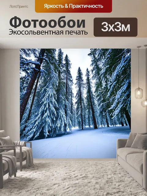 Фотообои зимний лес с заснеженными деревьями