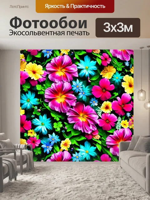 Фотообои цветы в стиле сюрреализм