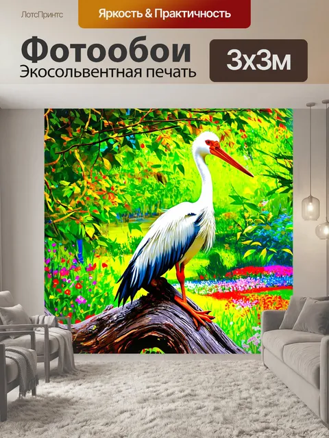 Фотообои аист, сидящий на старом дереве в листве, с яркими цветами весеннего сада на фоне, использованной в технике…