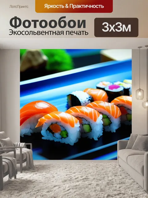 Фотообои лоток с суши и аквариумом с рыбками