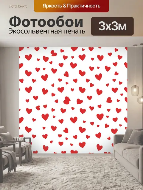 Фотообои Красные сердечки на белом