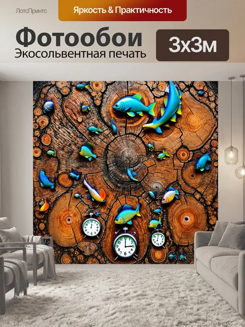 Фотообои текстура спила дерева