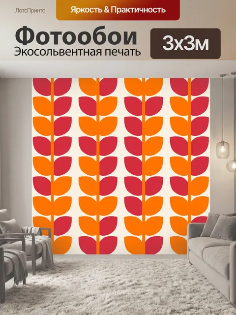 Фотообои Осенние листья фоновый узор