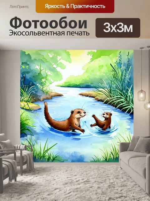 Фотообои в волшебном зоопарке