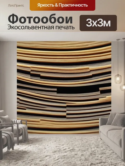 Фотообои микроскопическая структура древесных волокон