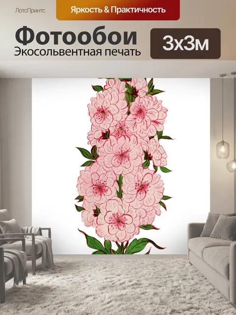 Фотообои Цветочный винтажный клипарт