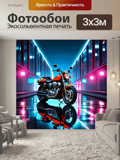 Фотообои мотоцикл харлей-дэвидсон стоит на мосту в неоновом свете города, отражающемся в мокром асфальте