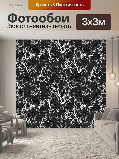 Фотообои Цветочный узор фона 10