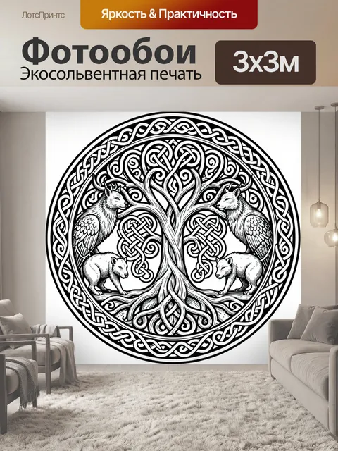 Фотообои Северное древо с кельтскими узлами