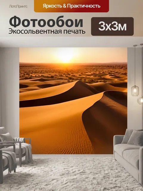 Фотообои египет в стиле акварель, показывающие величественное утреннее солнце, восходящее над пустыней с дюнами