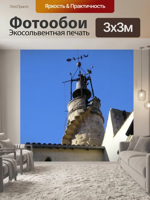 Фотообои Камарг