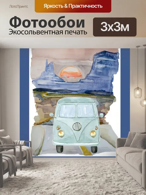 Фотообои Нью Мексико Туристический Плакат