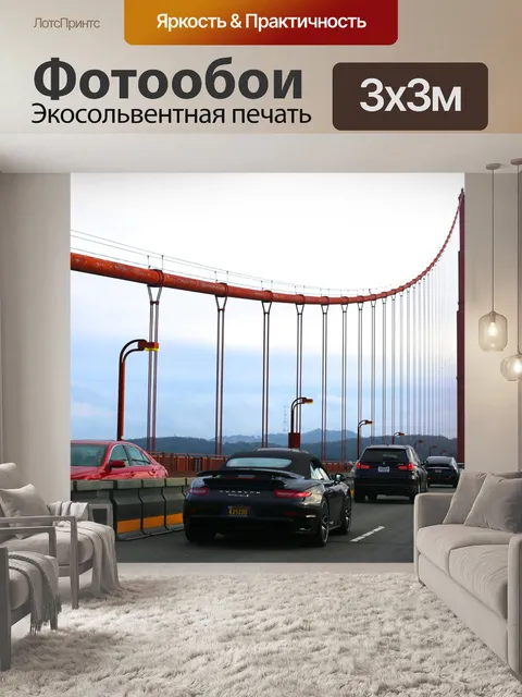 Фотообои Мост