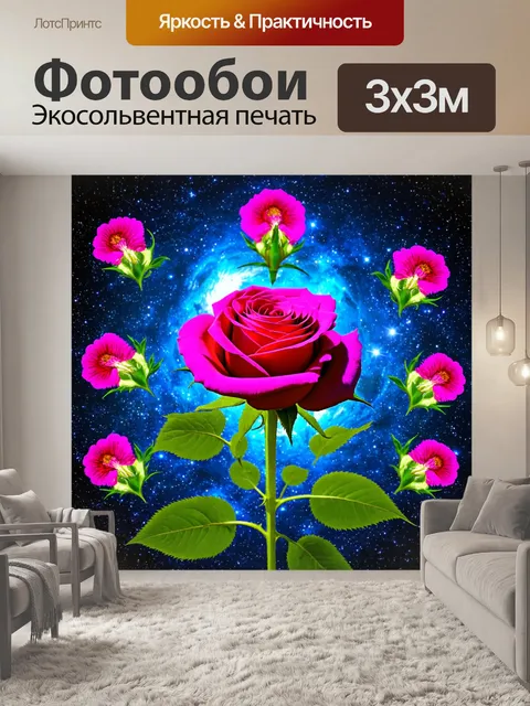 Фотообои розы в стиле ретрофутуризм, с изображениями отдельных цветов на фоне космического пейзажа