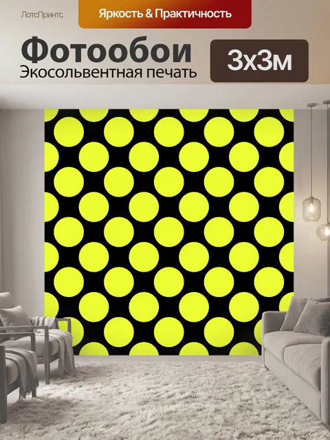 Фотообои Точки шаблон фоновой текстуры