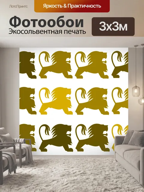 Фотообои Иллюстрация