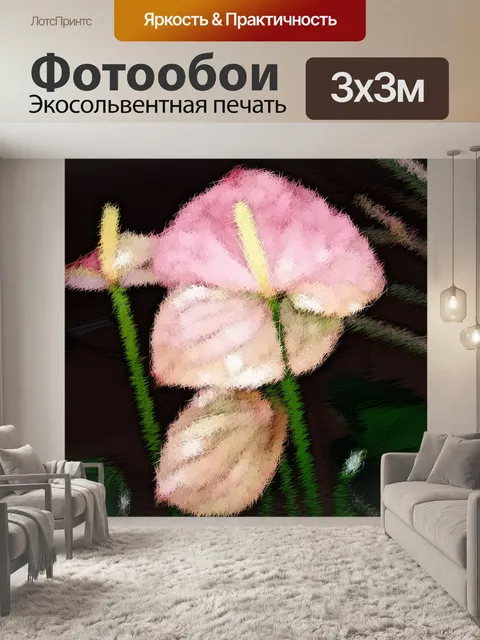 Фотообои Безумный Антуриум 101