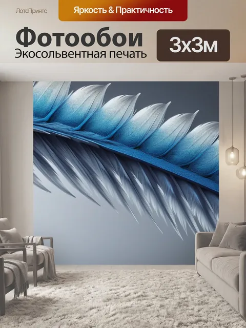 Фотообои с хвостом