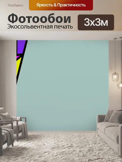 Фотообои Абстрактный Баннер