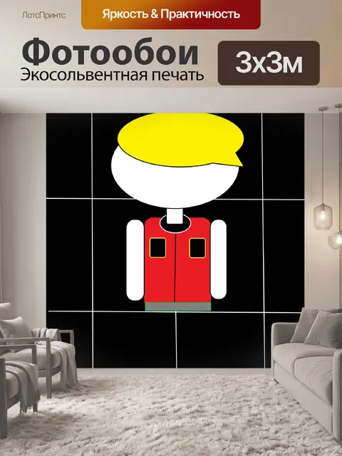Фотообои Странный