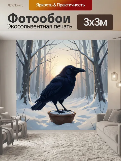 Фотообои Черный ворон на снегу у леса