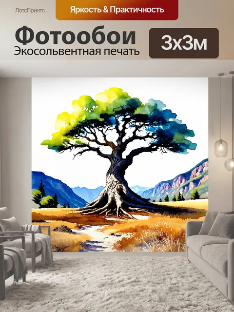 Фотообои древнее дерево с обширным корнями, олицетворяющее стойкость и мудрость, растущее на живописном фоне гор