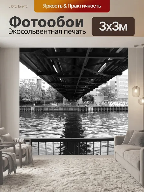 Фотообои Мост